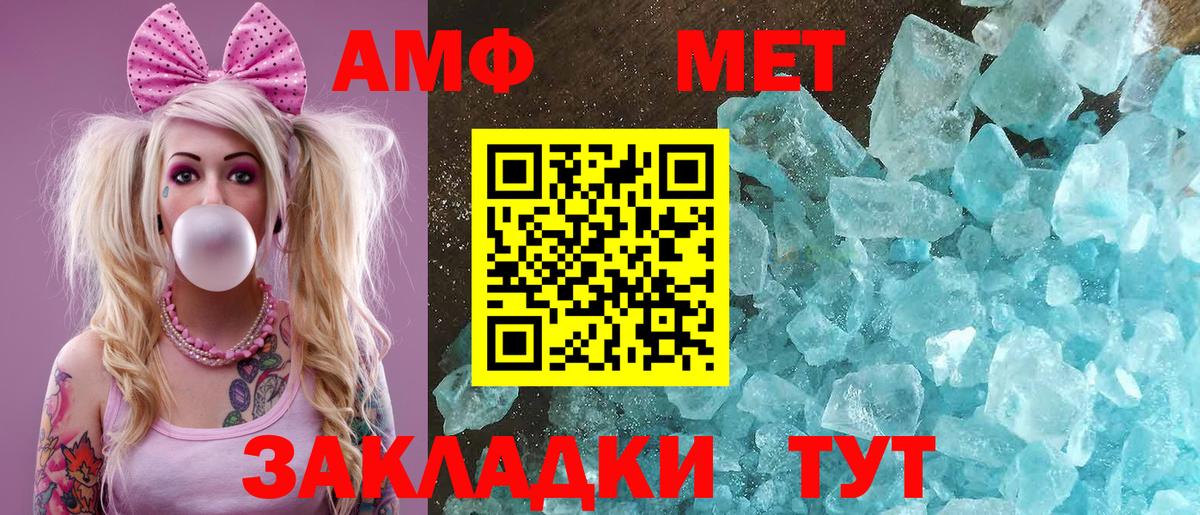 Амфетамин Premium Канаш