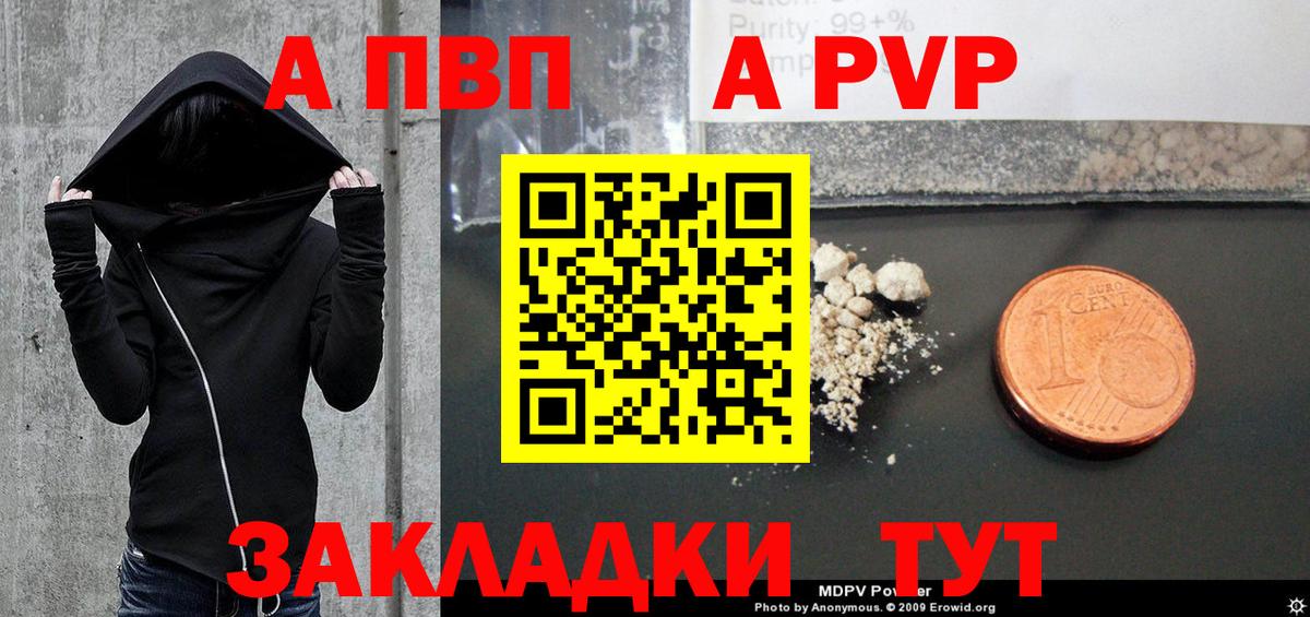 А ПВП Соль  Вход с VPN  Канаш  Alfa_PVP  А ПВП СК 