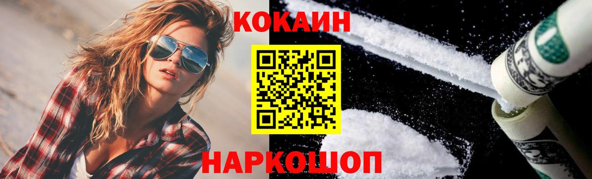 COCAIN Fish Scale Канаш