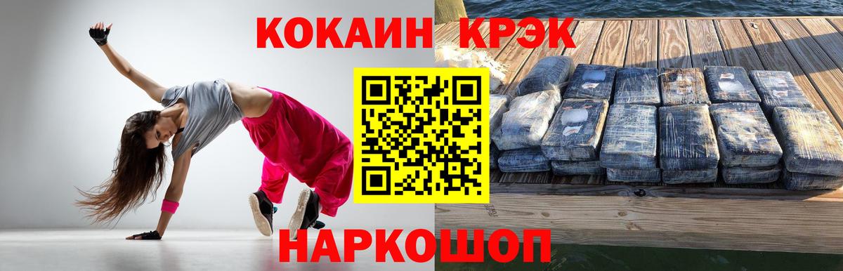 магазин продажи   Вход с VPN  Канаш  COCAIN Колумбийский  КОКАИН FishScale 