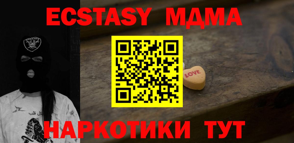 Канаш  ЭКСТАЗИ 250 мг  Экстази  Вход с VPN  Экстази TESLA 