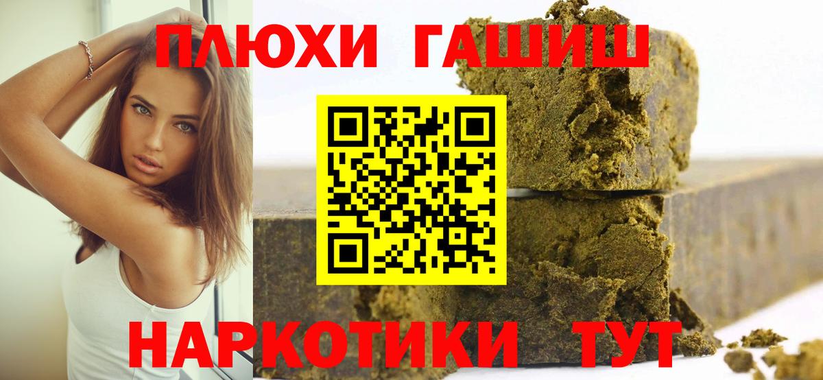 ГАШ гашик Канаш