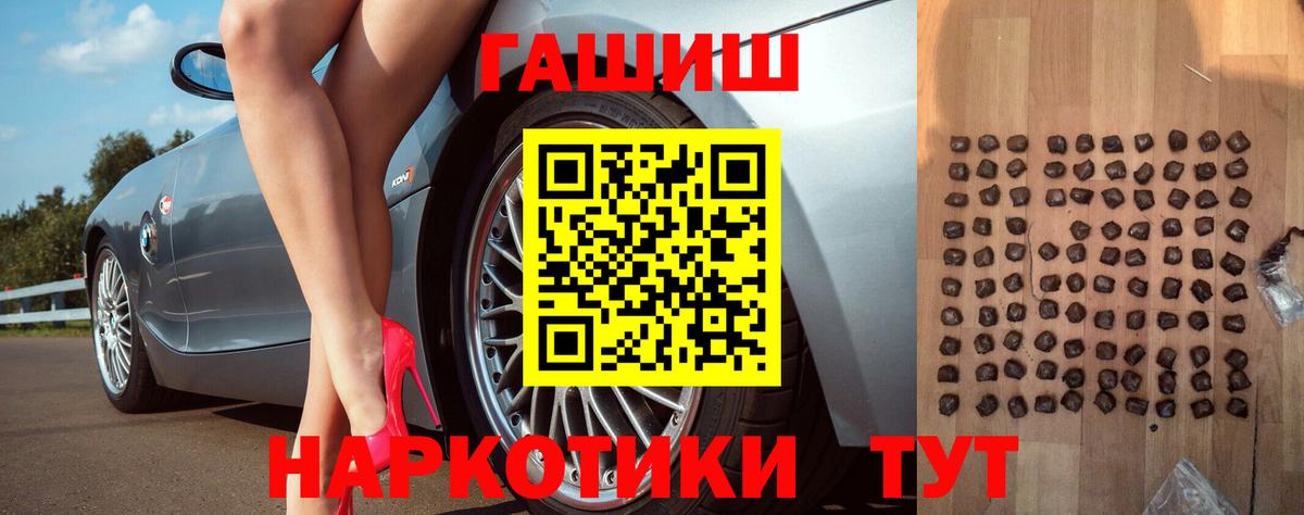 Канаш  ГАШ хэш  Гашиш ice o lator  Вход с VPN 