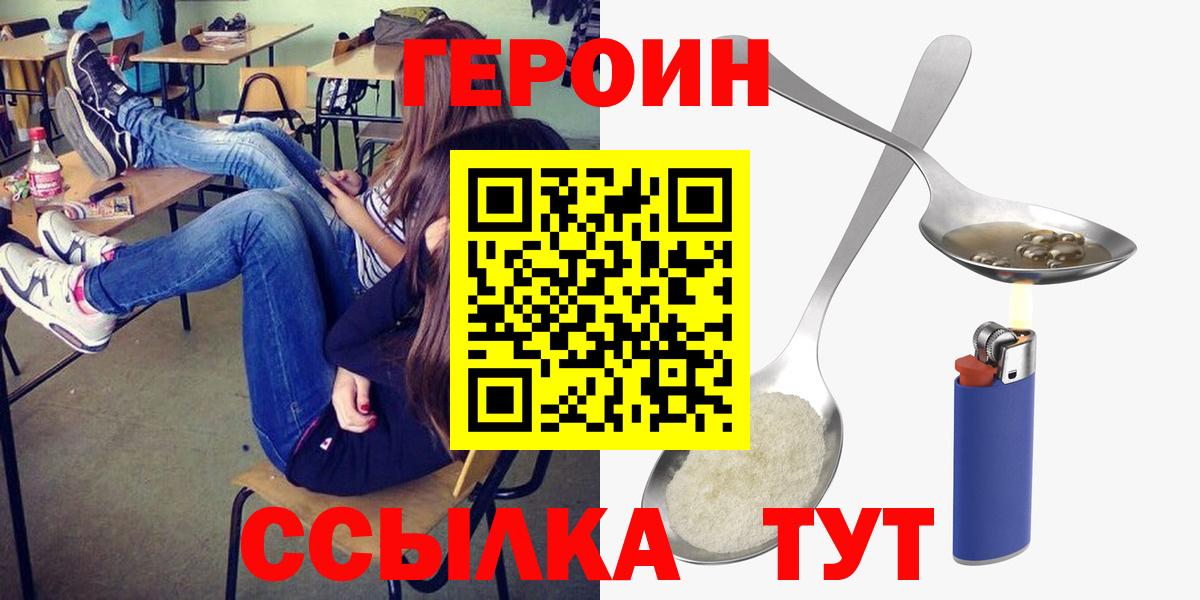 Канаш  ГЕРОИН VHQ  ГЕРОИН  Вход с VPN 
