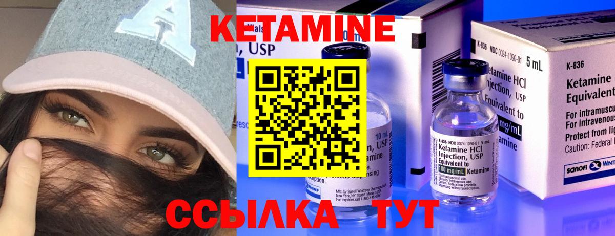 Кетамин ketamine  Вход с VPN  Кетамин VHQ  Канаш 