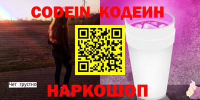 синтетический гашиш Бийск