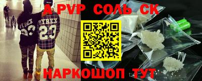 синтетический гашиш Бийск