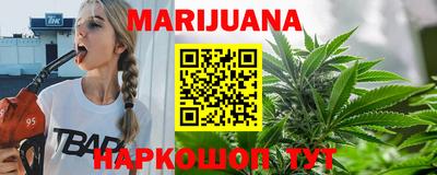 синтетический гашиш Бийск