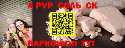 синтетический гашиш Бийск