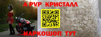 синтетический гашиш Бийск