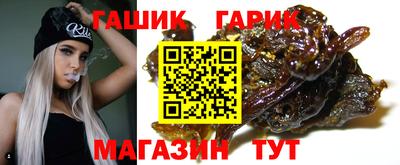 синтетический гашиш Бийск