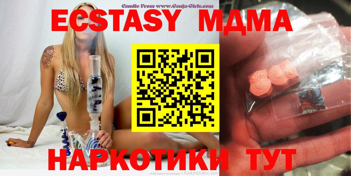 МАРИХУАНА  ГАШ  Канаш  Вход с VPN  ЭКСТАЗИ  ГАШИШ  НБОМе  МЕФ кристаллы  Купить наркотик 