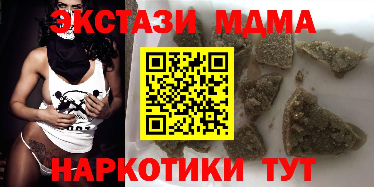 МДМА Molly Канаш