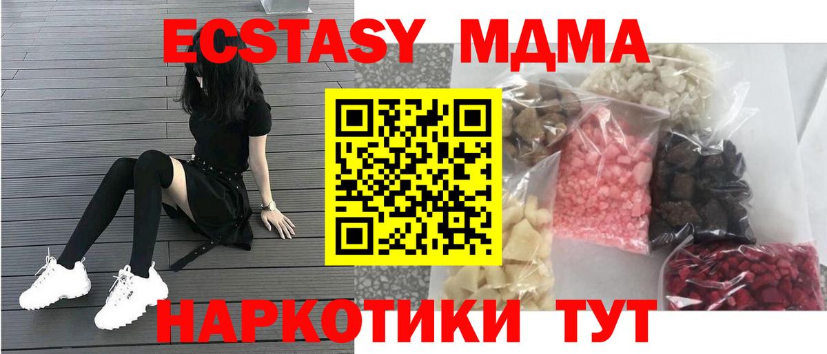 Канаш  MDMA Molly  Вход с VPN  МДМА  МДМА VHQ 