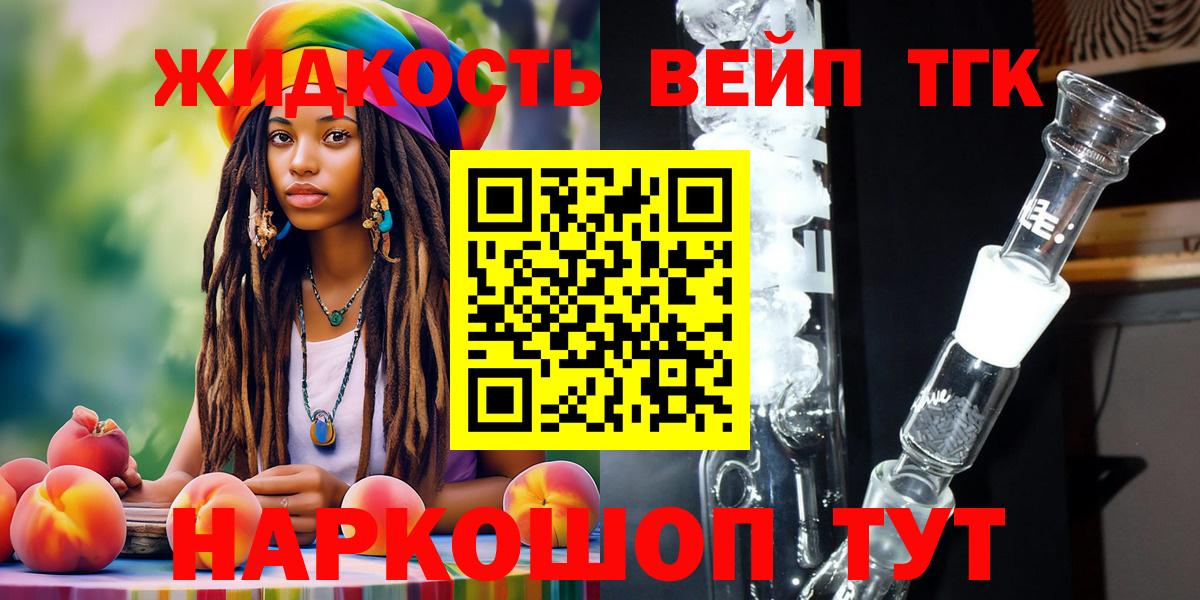 Канаш  Дистиллят ТГК THC oil  Вход с VPN  OMG как войти  ТГК THC oil 
