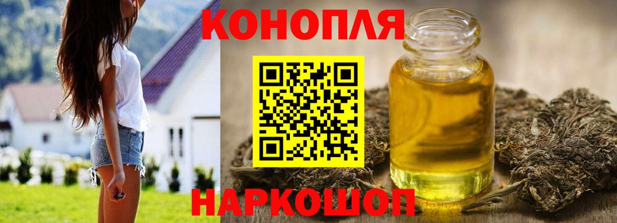 Канабис план  Вход с VPN  Канаш  Шишки марихуана индика  Бошки Шишки Bruce Banner 